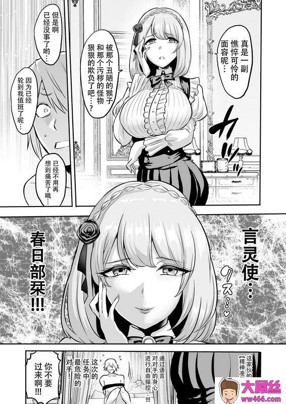 boseの同人漫画研究所 bose 时奸の魔女4