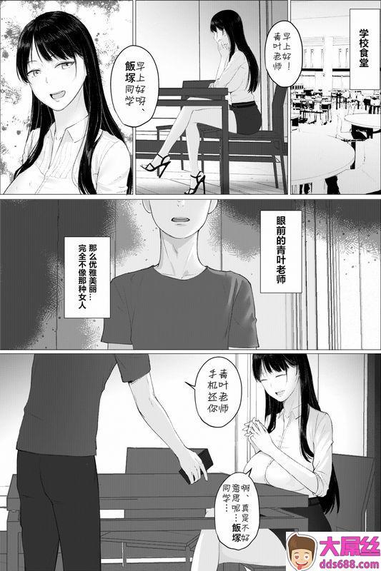 hente 人妻教师の颜に出さない苦衷