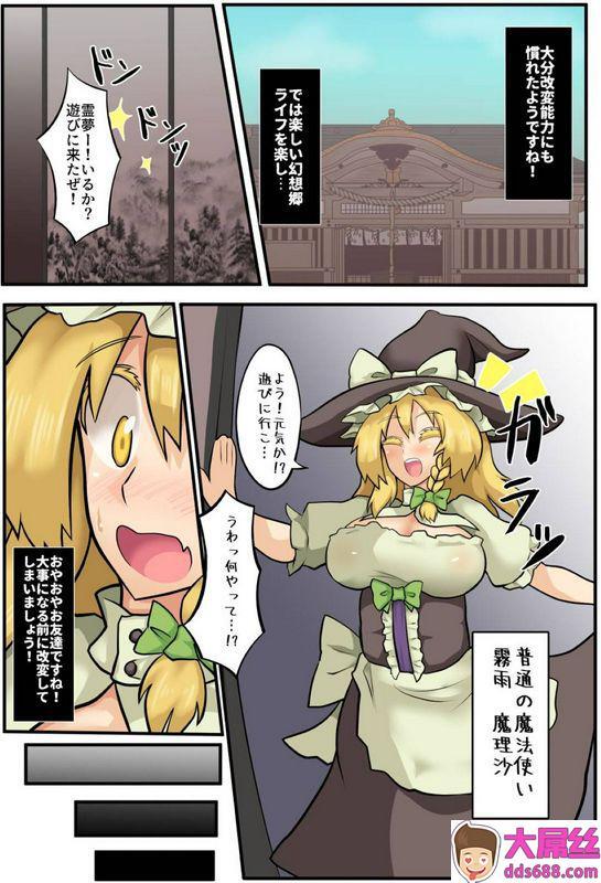 ぶらっく：幻想改変少女