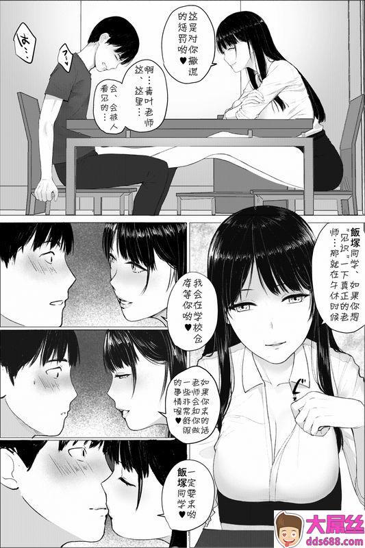 hente 人妻教师の颜に出さない苦衷