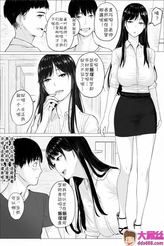 hente 人妻教师の颜に出さない苦衷