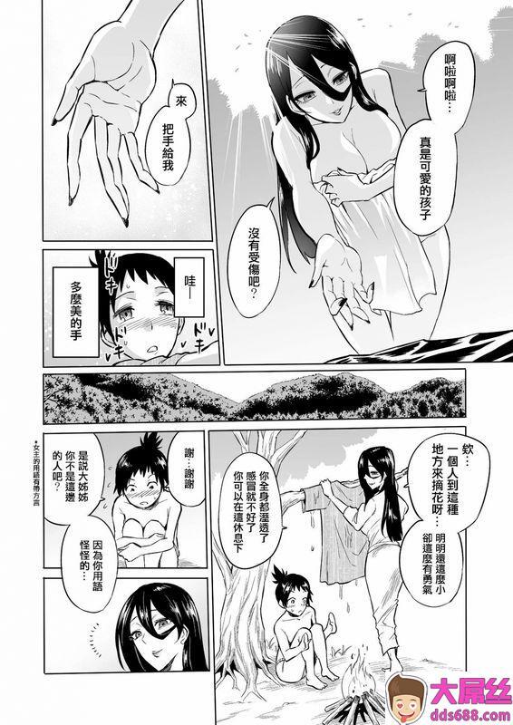 boseの同人漫画研究所boseわらべ喰い～森の奥で美女妖怪に诱惑されて～