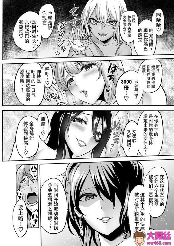 boseの同人漫画研究所 bose 时奸の魔女4