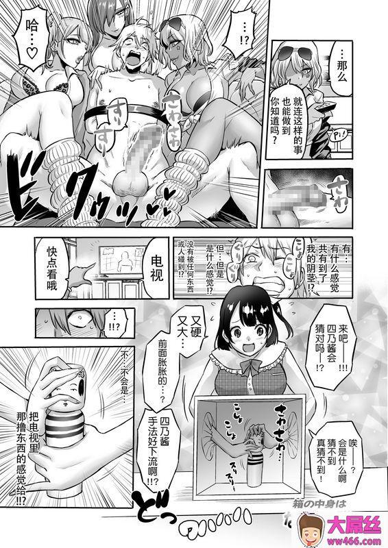 boseの同人漫画研究所 bose 时奸の魔女4