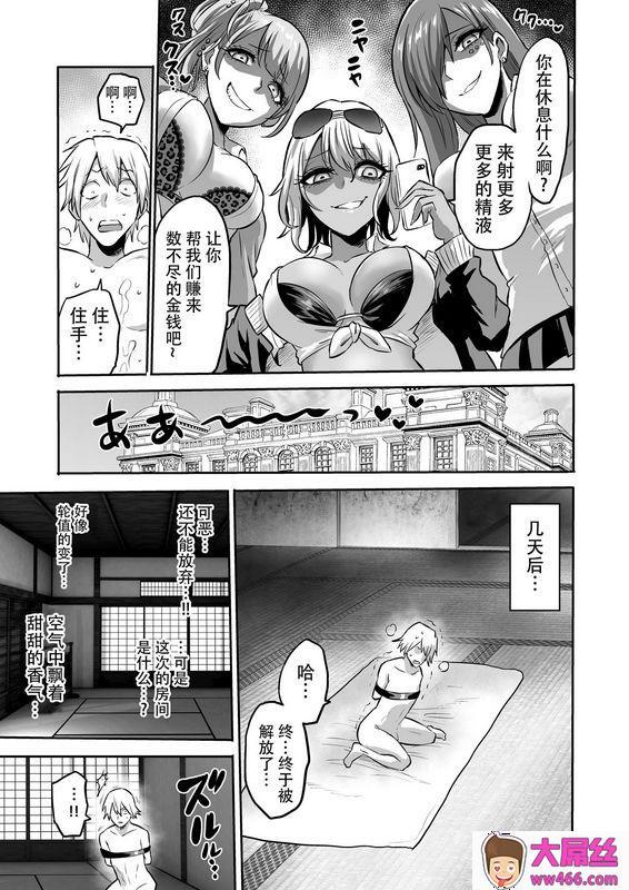 boseの同人漫画研究所 bose 时奸の魔女4