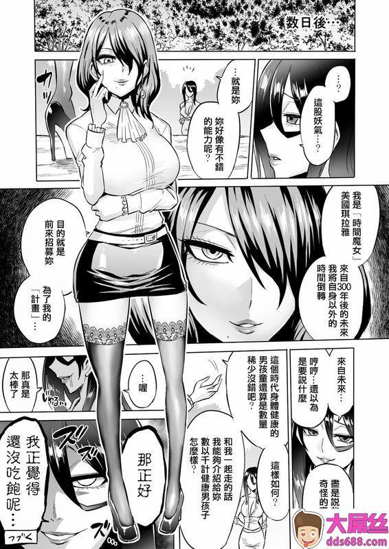 boseの同人漫画研究所boseわらべ喰い～森の奥で美女妖怪に诱惑されて～