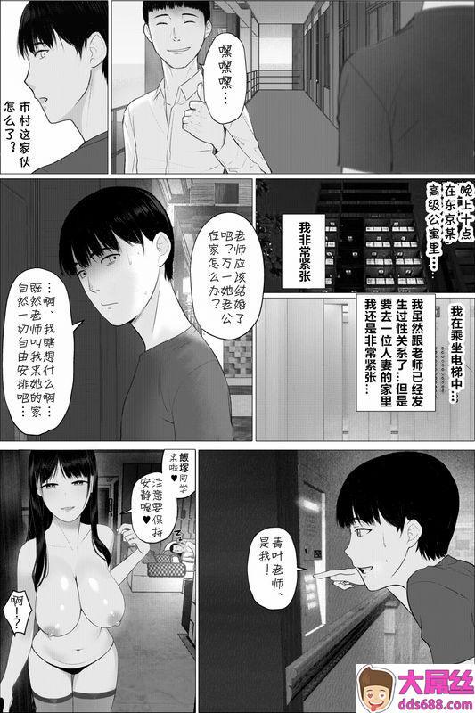 hente 人妻教师の颜に出さない苦衷