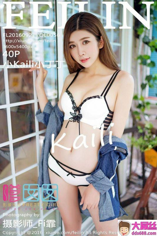 FEILIN嗲囡囡系列VOL.056小Kaili小丁丁性感写真