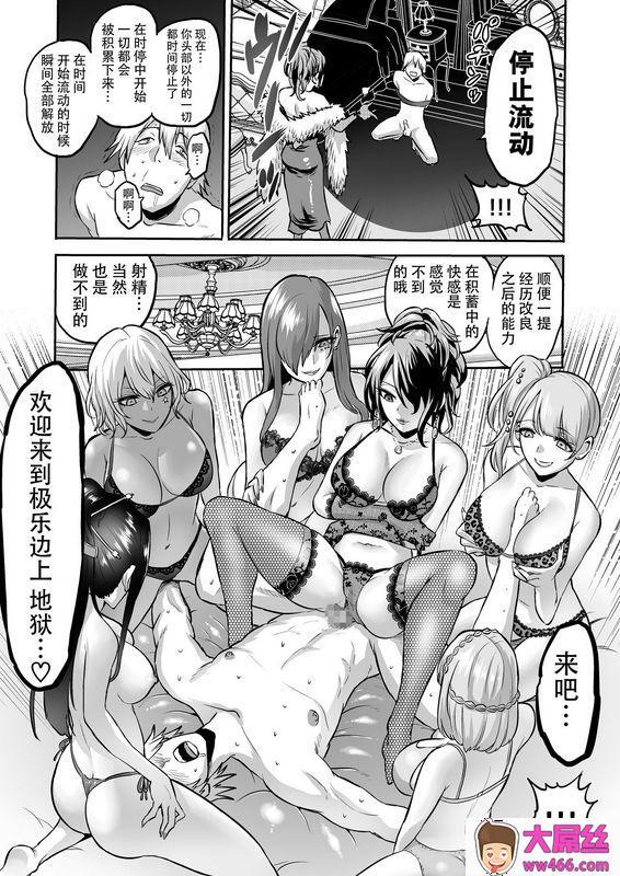 boseの同人漫画研究所 bose 时奸の魔女4