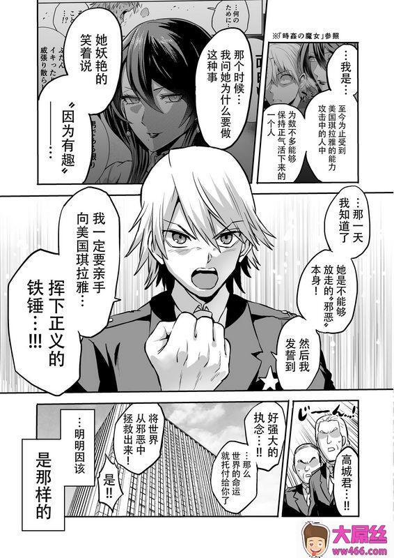 boseの同人漫画研究所 bose 时奸の魔女4