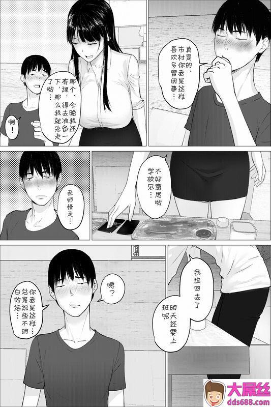 hente 人妻教师の颜に出さない苦衷