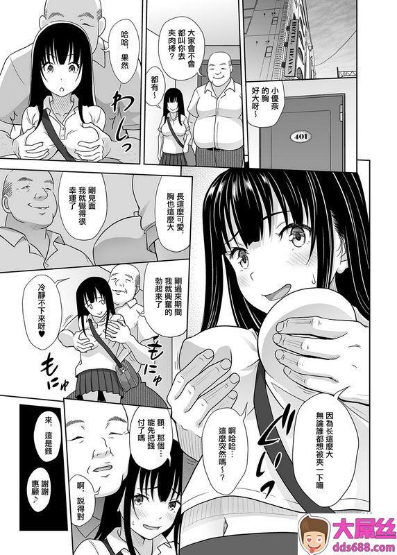 暗中模索まるころんど优奈ちゃんの一日