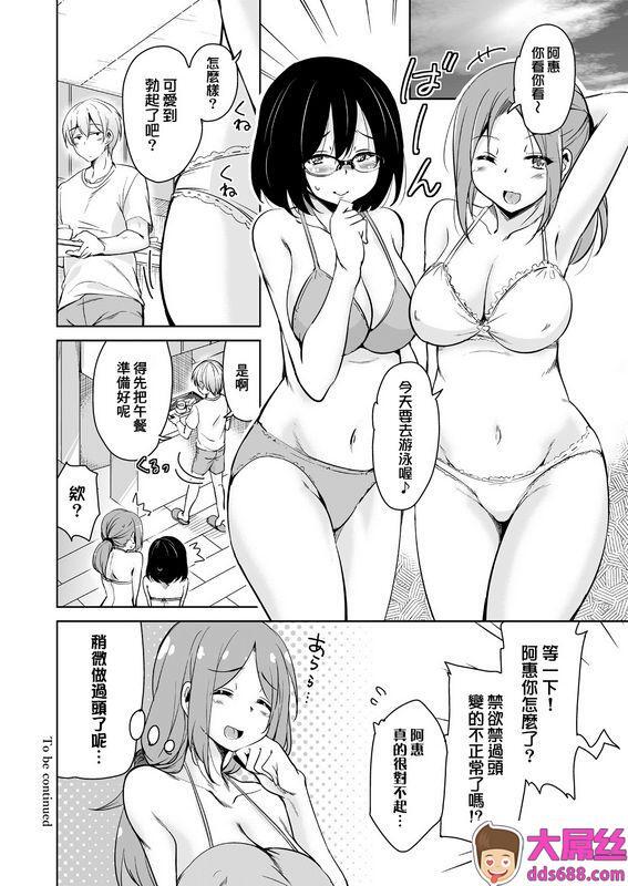 なるさわ景离岛へ転校したらHostFamilyーがドスケベで困る総集编