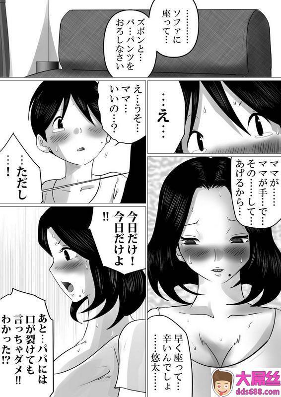 间琴しや架：実の母子で背徳SEXをしまくった、とある夏の一日。