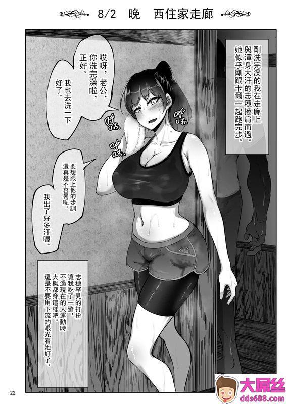 荞麦部らっそんしほさんと黒人研修生