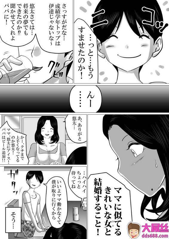 间琴しや架：実の母子で背徳SEXをしまくった、とある夏の一日。