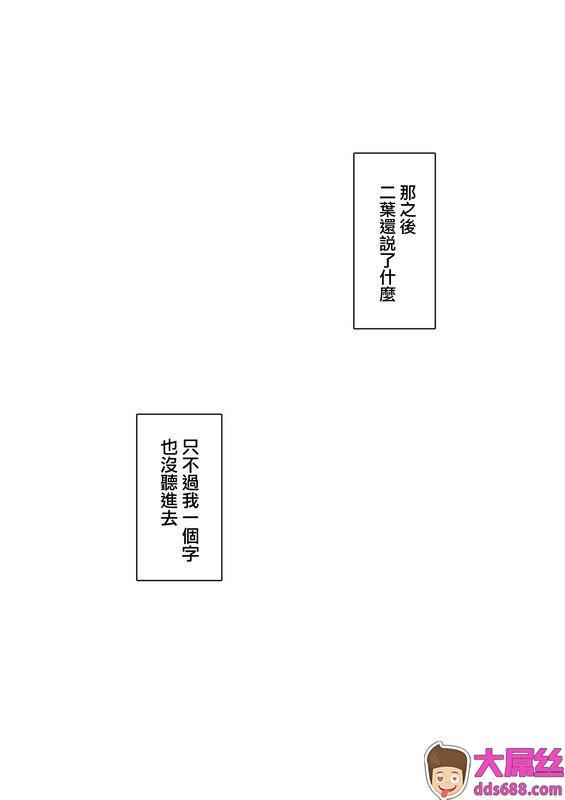 スルメニウム谷口大介君の涙の理由を俺はまだ知らない。中国翻訳