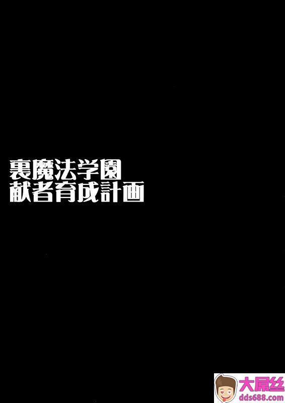 大理石墓场裏魔法学园献者育成计画クイズマジックアカデミー中国翻訳