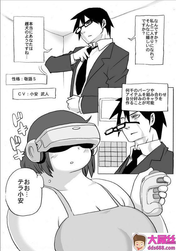 孤岛ビデヲ：VRな彼女