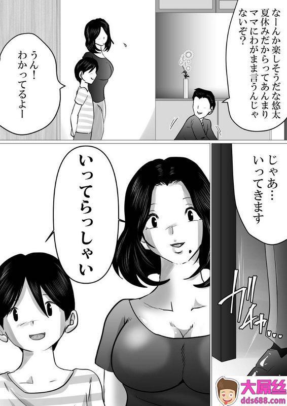 间琴しや架：実の母子で背徳SEXをしまくった、とある夏の一日。