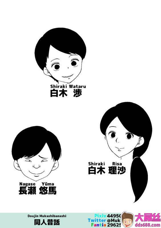 同人昔话：母亲が姉の息子に堕とされていた