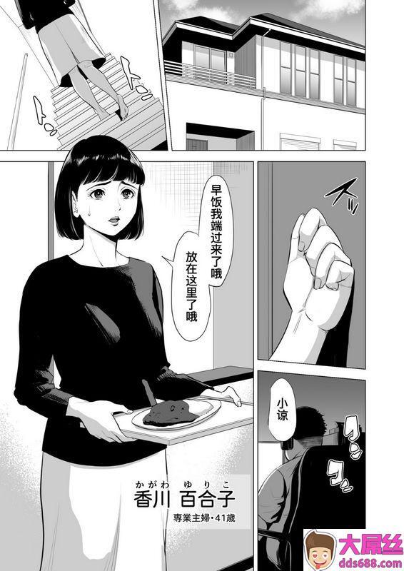 多摩豪母のツトメ～引き篲もり息子の性处理道具～