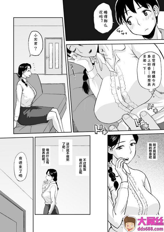 おちこち亭 唯乃くしゃみ 1日だけのママ ～おばさんが仆のママ～中国翻译