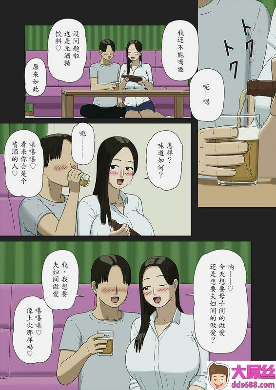 十六夜のキキ夫妇ごっこ