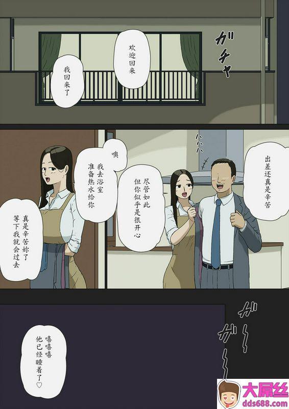 十六夜のキキ夫妇ごっこ