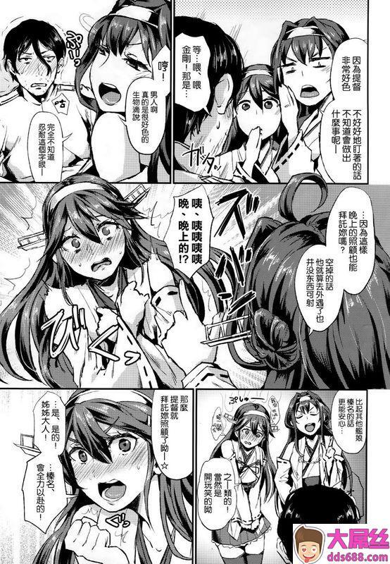 COMIC1☆9 40デニール 筿冈ほまれ ヒショカンダイリ 舰队これくしょん 舰これ